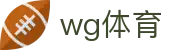 wg体育 - wg体育官方网站入口